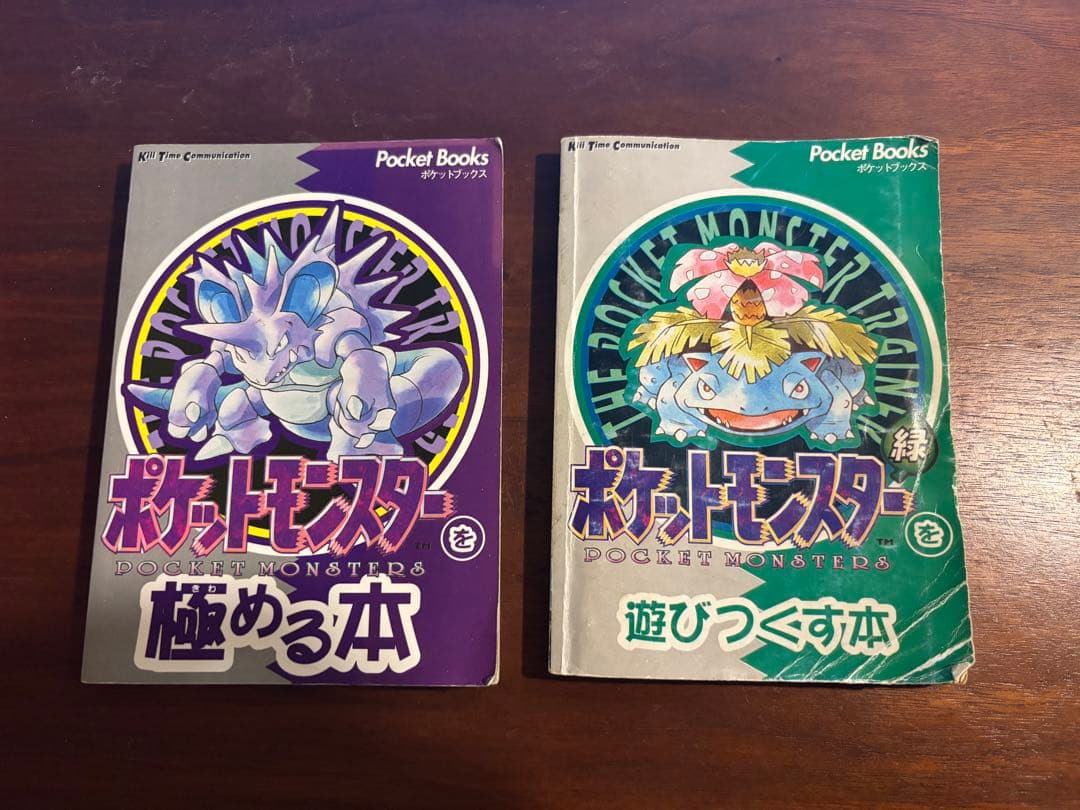 Beautiful Condition Game Boy Pocket Green/ Green Pocket Monsters + Strategy Book