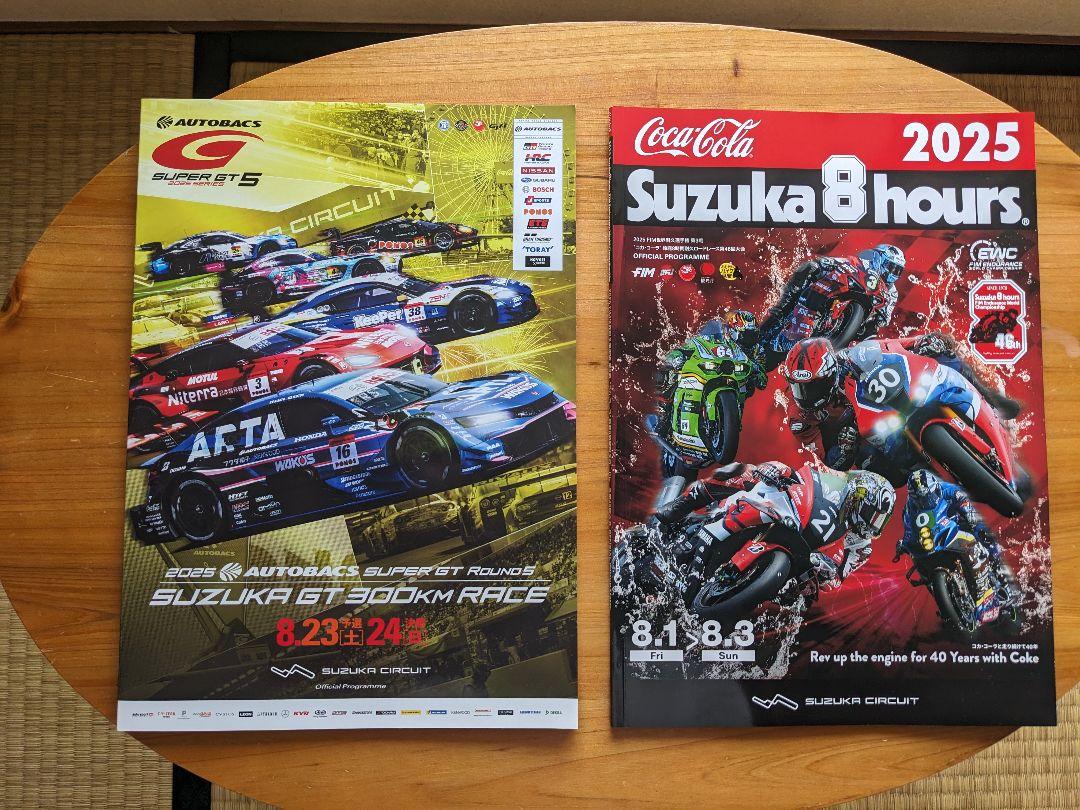 2025 SUPER GT ROUND 5 Suzuka & 8-Hour Program Set