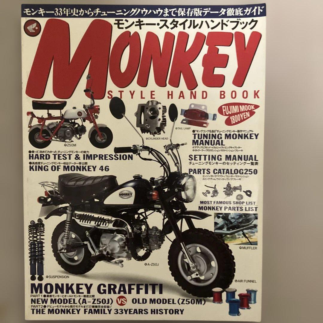 MONKEY STYLE HAND BOOK & FASHION