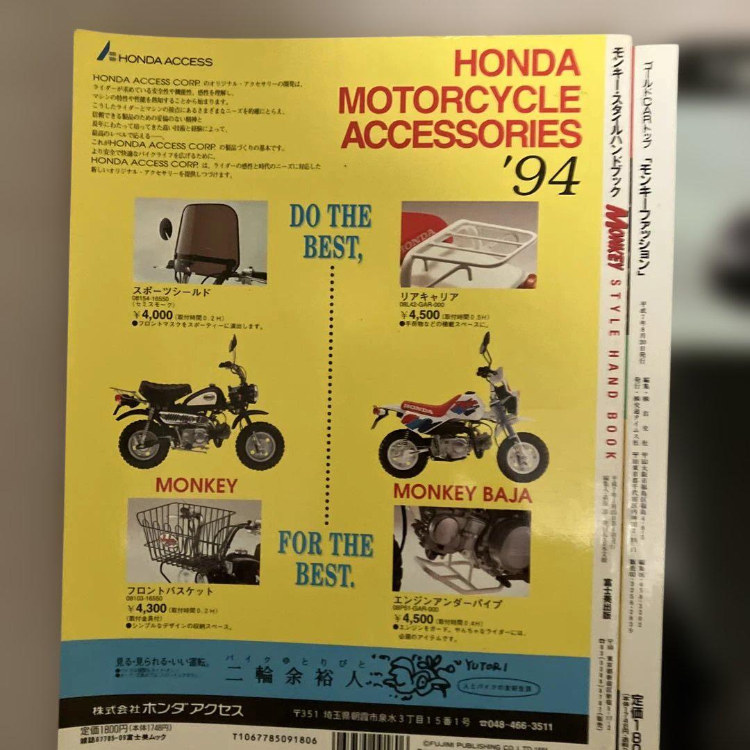 MONKEY STYLE HAND BOOK & FASHION