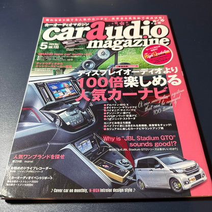 Car Audio Magazine May 2020 Vol.133