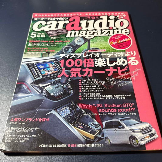Car Audio Magazine May 2020 Vol.133