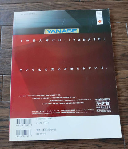 Rare Masterpiece Photo Gallery Shirokawa Yoshio 01 The 100 Most Beautiful Mountains in the World