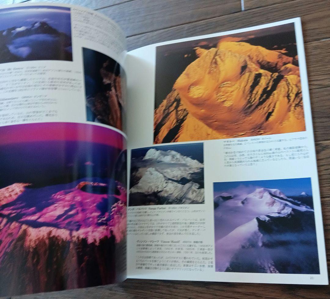 Rare Masterpiece Photo Gallery Shirokawa Yoshio 01 The 100 Most Beautiful Mountains in the World
