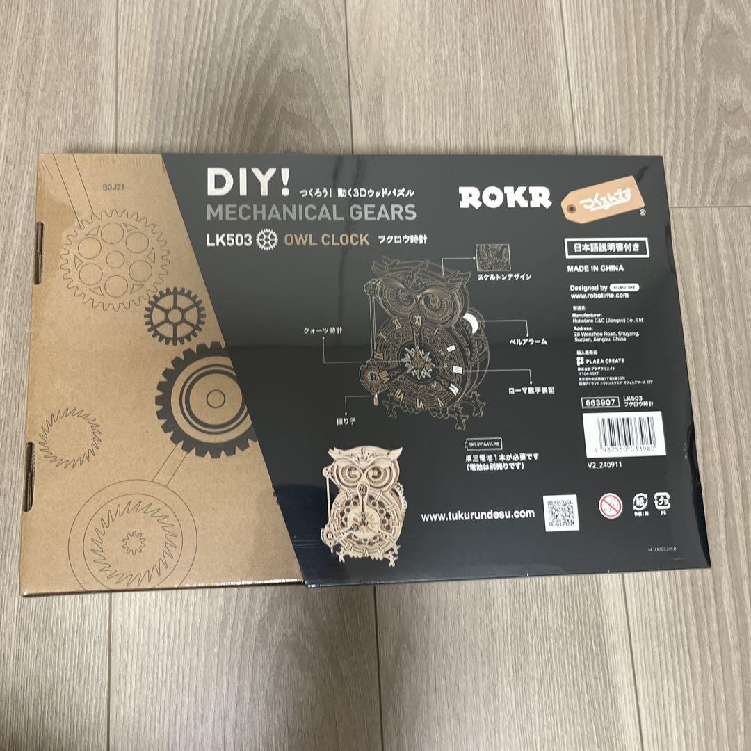 Price Reduced! [New/Sealed] DIY Watch Wooden Puzzle Clock LK503 Owl Clock Mechanical Gears  Owl Clock DIY Craft  #Puzzle #Jig Saw Puzzle #Board Game #Toy #Make #Fun