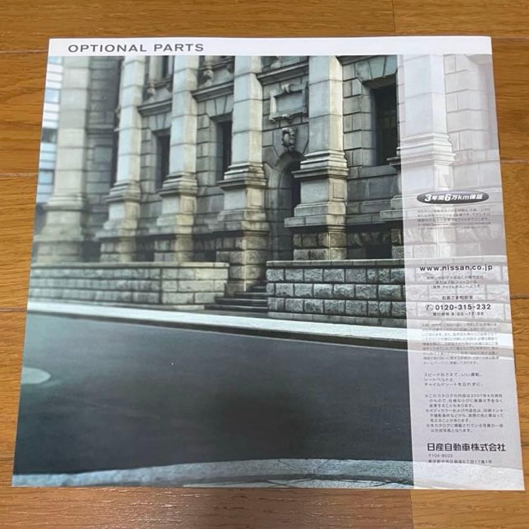 Nissan  MyCar C+C Catalog  Accessory Catalog Set