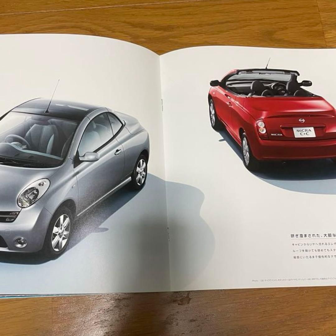 Nissan  MyCar C+C Catalog  Accessory Catalog Set