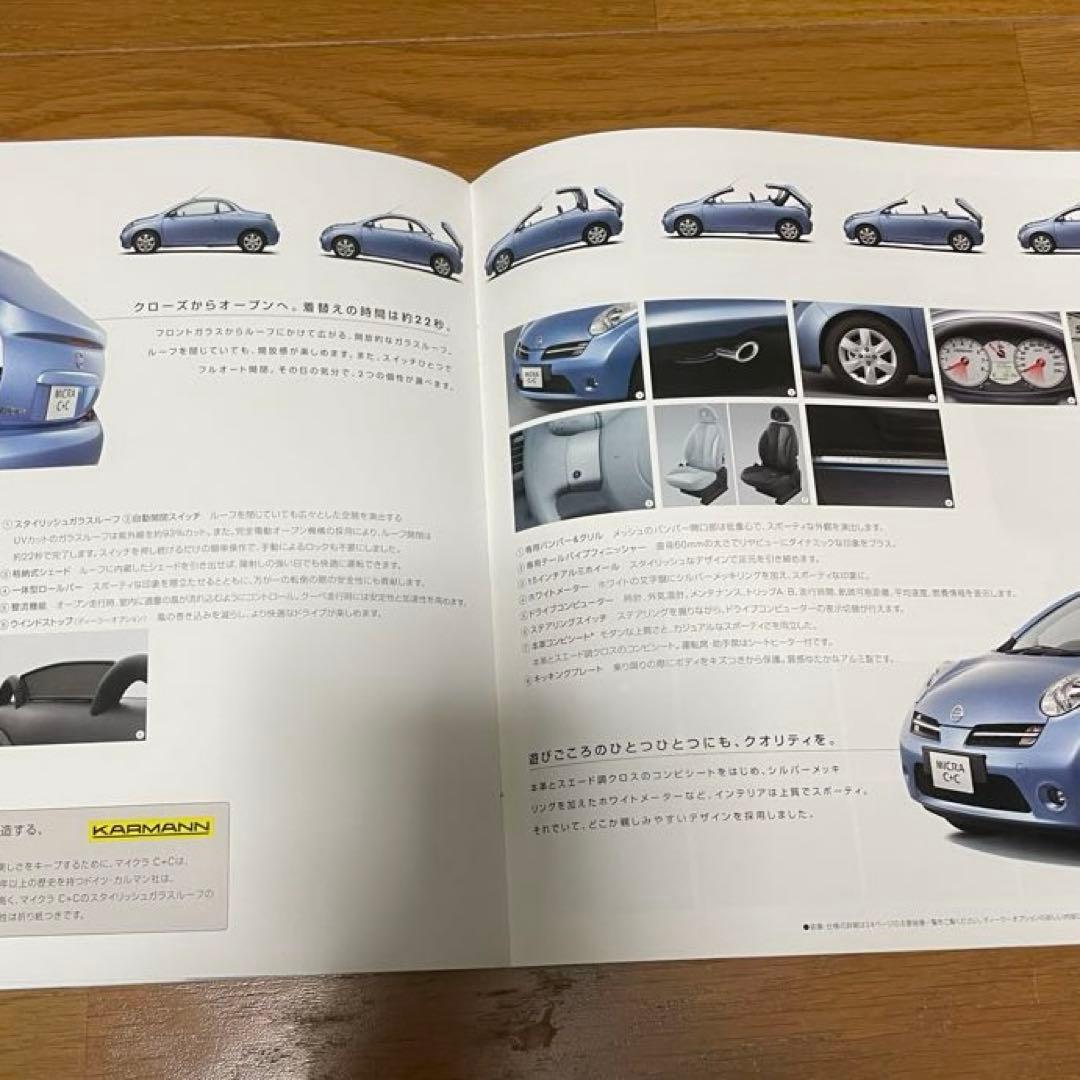 Nissan  MyCar C+C Catalog  Accessory Catalog Set