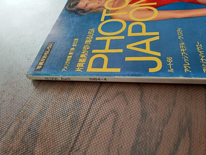 PHOTO JAPON April 1984 Issue