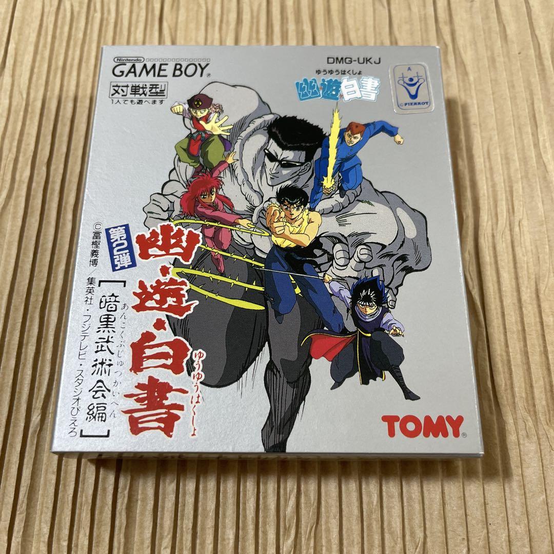 Brand New, No Manual Included: Yu Yu Hakusho 2 - Dark Tournament Saga