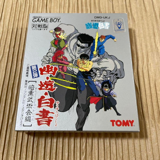 Brand New, No Manual Included: Yu Yu Hakusho 2 - Dark Tournament Saga