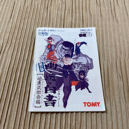 Brand New, No Manual Included: Yu Yu Hakusho 2 - Dark Tournament Saga