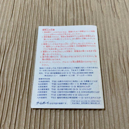 Brand New, No Manual Included: Yu Yu Hakusho 2 - Dark Tournament Saga