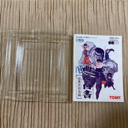 Brand New, No Manual Included: Yu Yu Hakusho 2 - Dark Tournament Saga