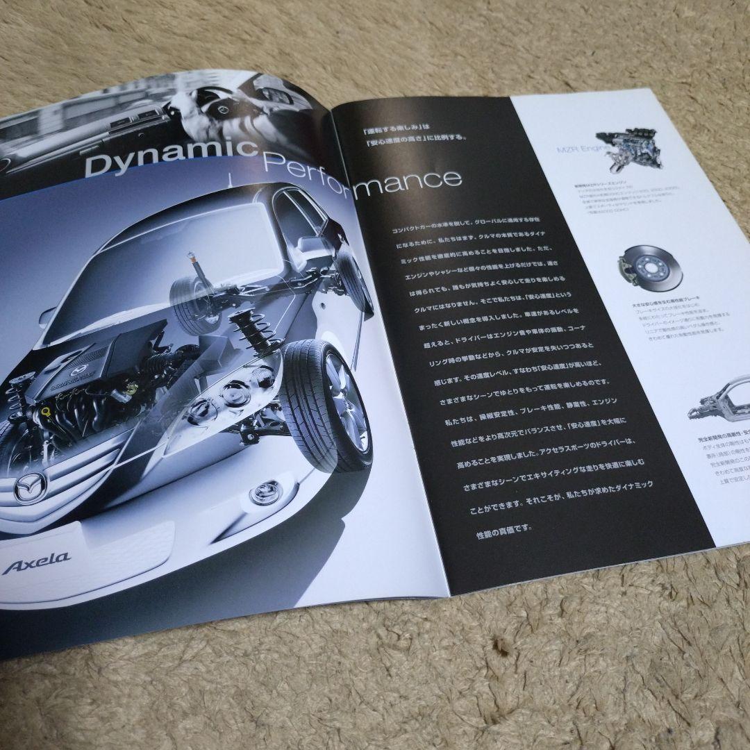 Mazda Accelerate Sport Brochure