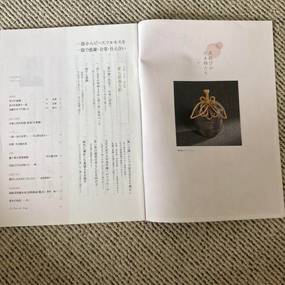 Tanoshii Time's Back Issue 2021 Vol. 12 & 6