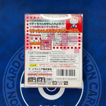 GBC Hello Kitty's Magical Museum Mint