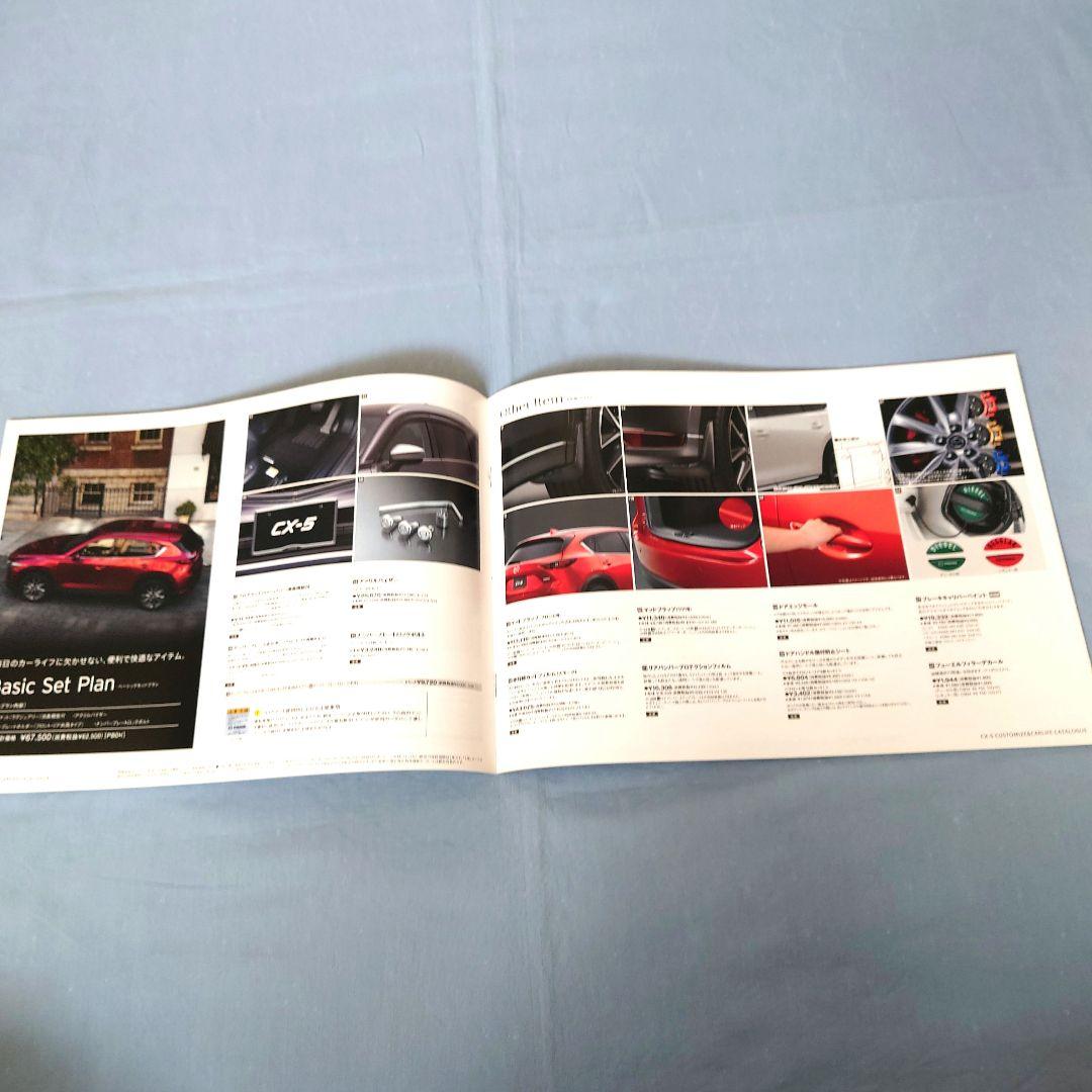 Old Car Catalog: Mazda CX-5 1990 2 Set