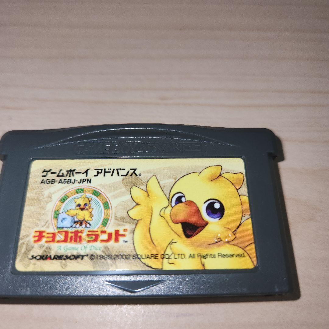 Game Boy Advance Software