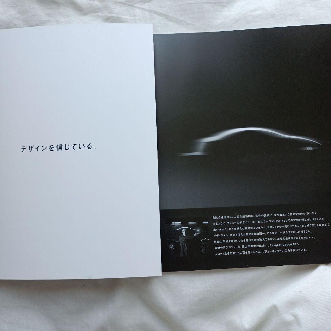 Taxi 2 Movie Theater Pamplet and Other Peugeot Car, Accessories Catalog etc.