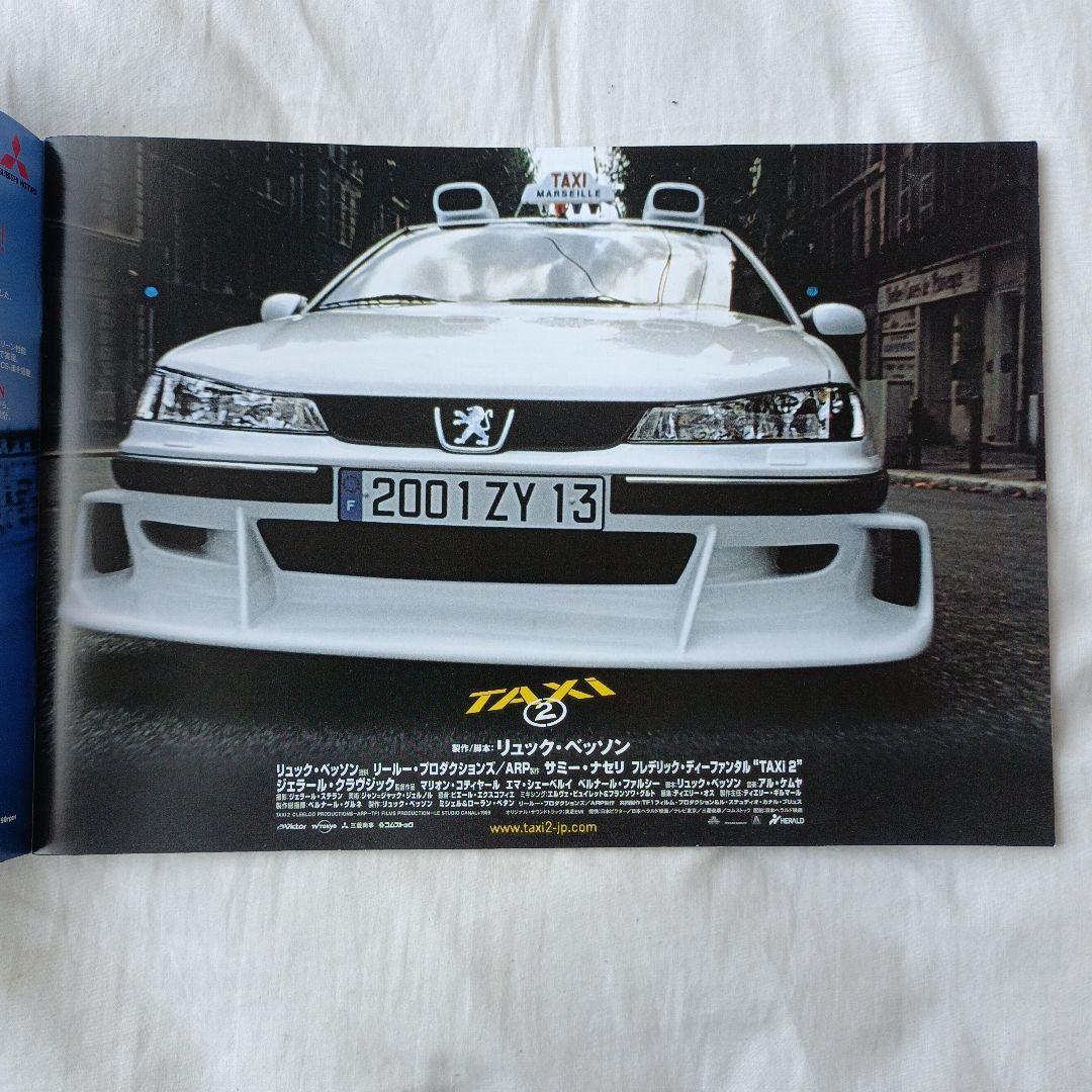 Taxi 2 Movie Theater Pamplet and Other Peugeot Car, Accessories Catalog etc.