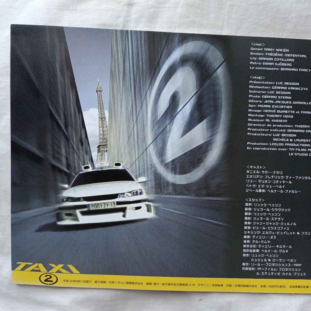 Taxi 2 Movie Theater Pamplet and Other Peugeot Car, Accessories Catalog etc.