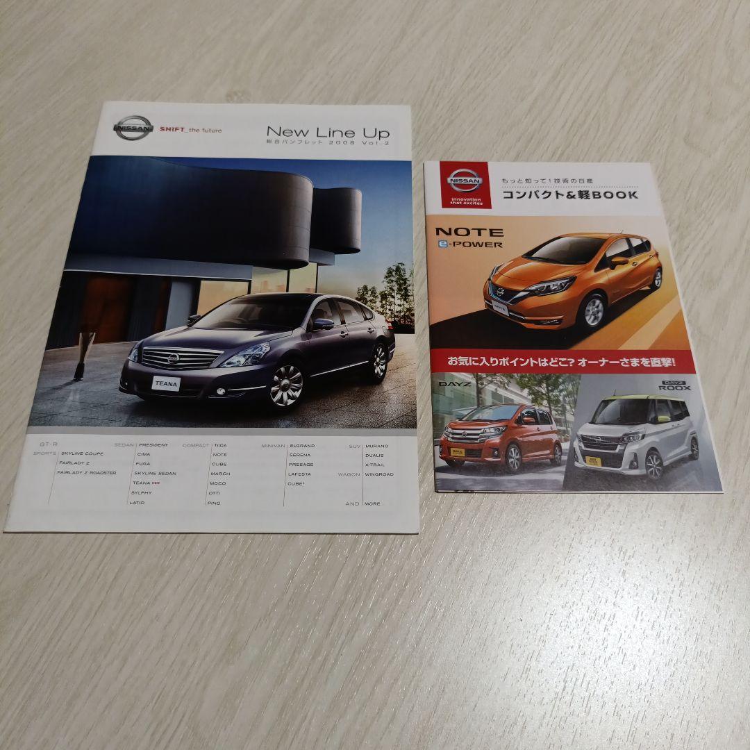 Nissan Catalog Lineup Skyline GT-R