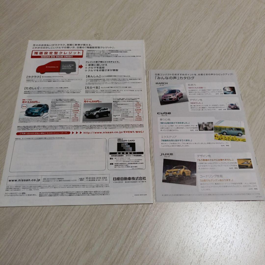 Nissan Catalog Lineup Skyline GT-R