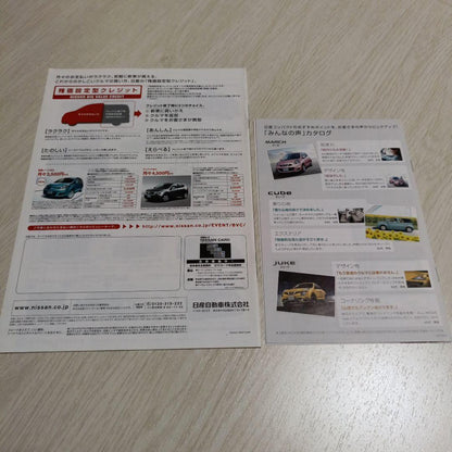 Nissan Catalog Lineup Skyline GT-R