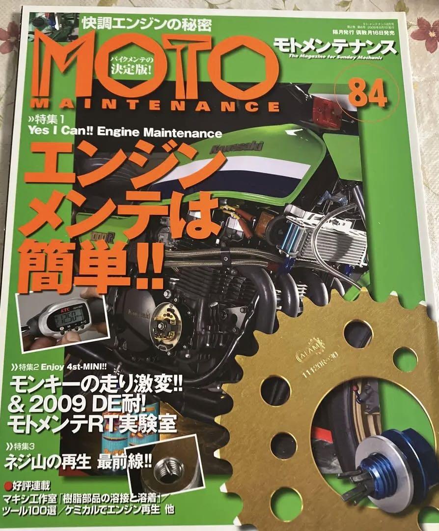 MOTO MAINTENANCE Issue 84