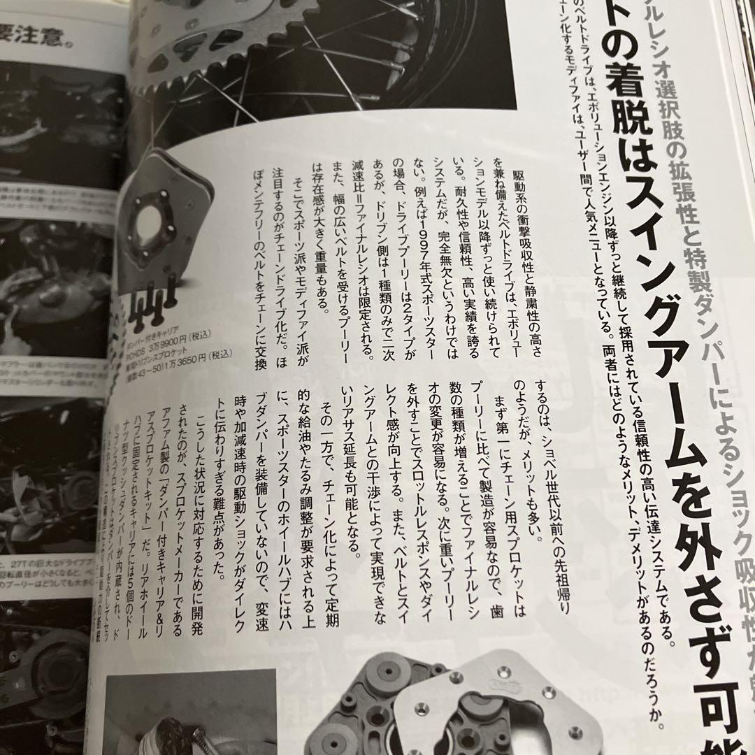 MOTO MAINTENANCE Issue 84