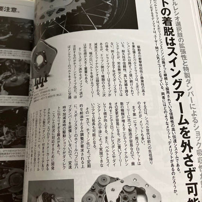 MOTO MAINTENANCE Issue 84