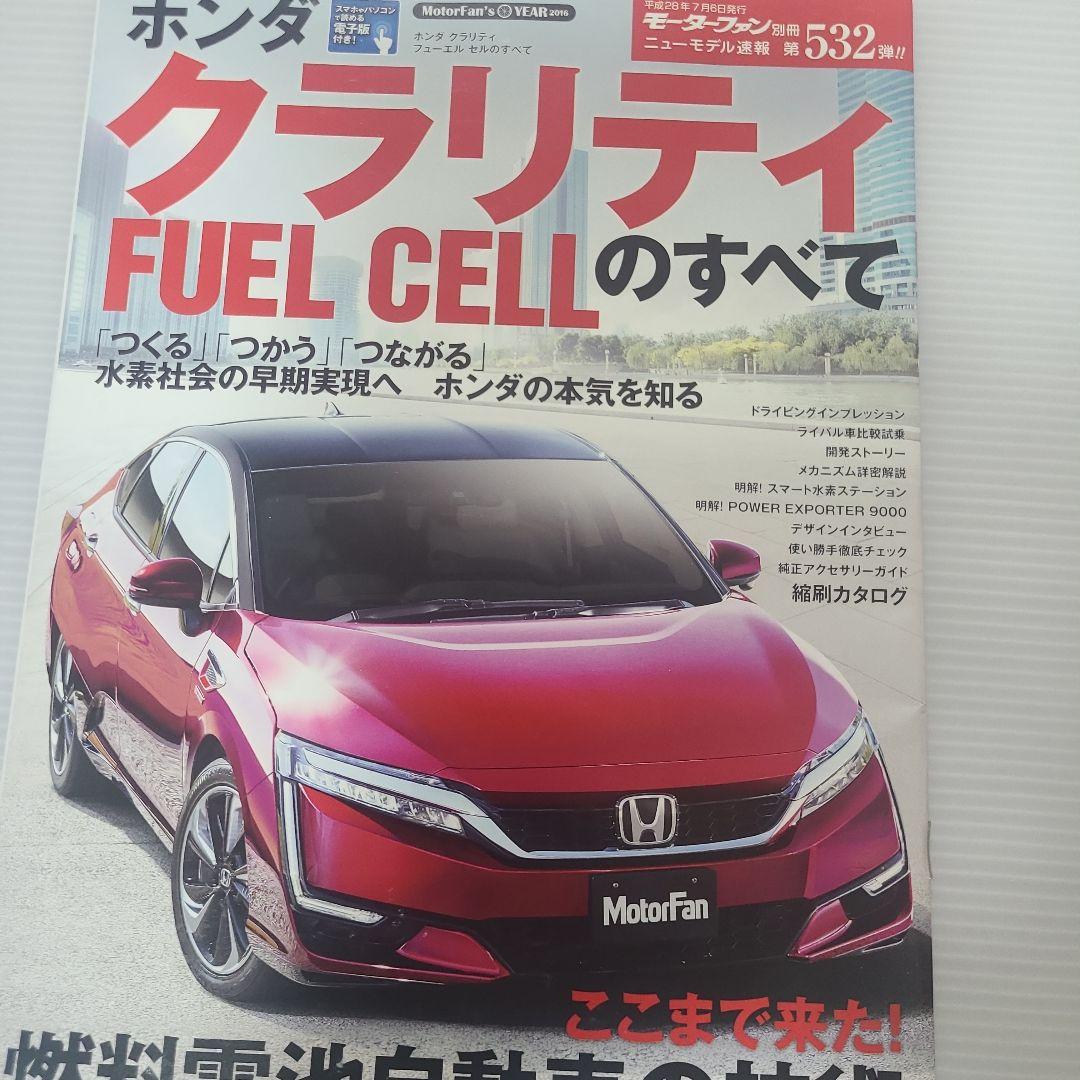 New Model Report No. 532: Honda Clarity Fuel Cell Everything
