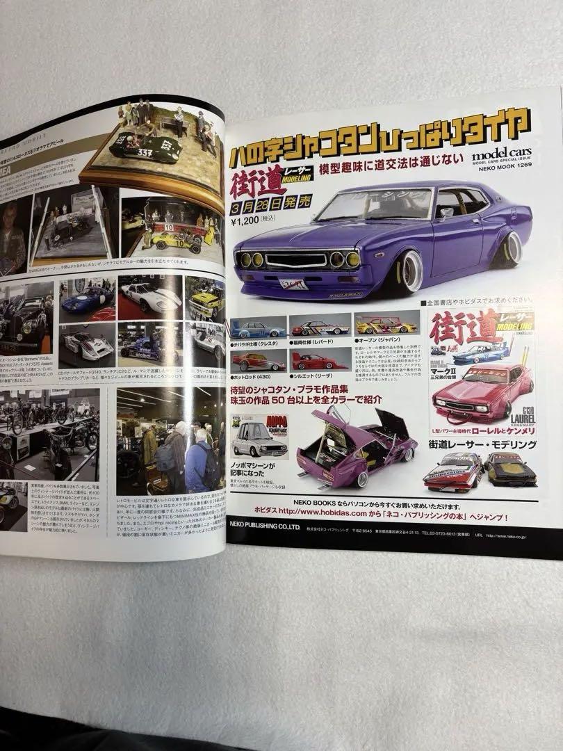 Model Cars 156 Bluebird Special Come See Bluebird