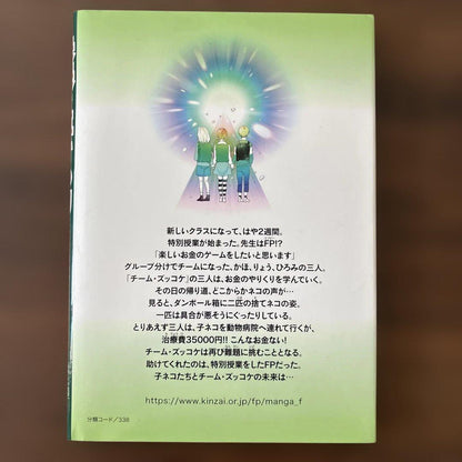 The Power to Live in the Future ~FP Skilled Worker~