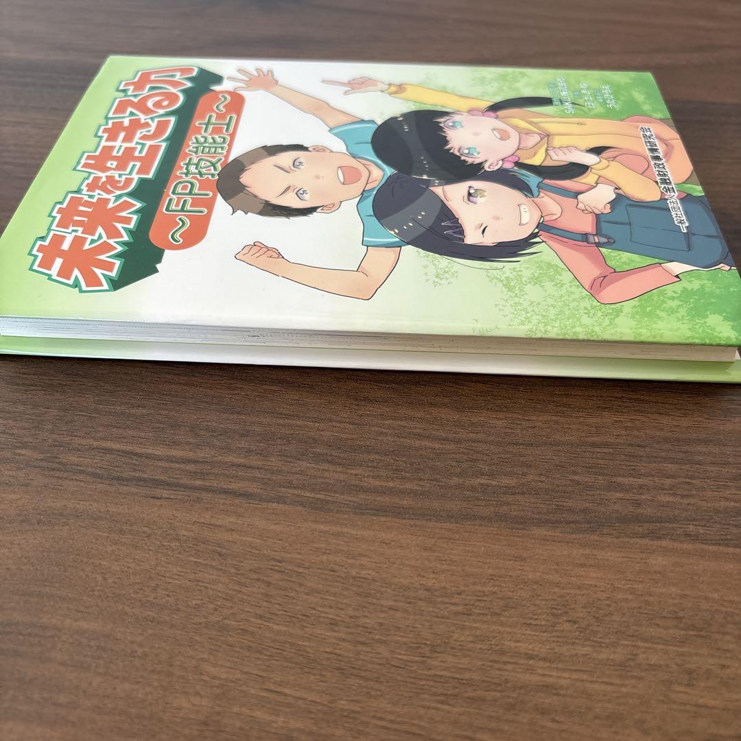 The Power to Live in the Future ~FP Skilled Worker~