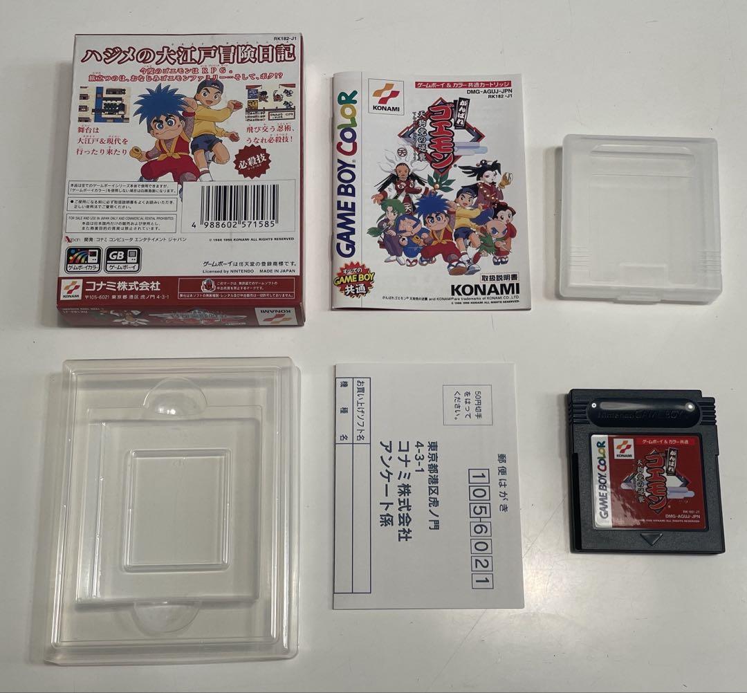 Be Strong, Be Challenged! Goemon: The Yoke Monkeys' Revenge Game Boy Color