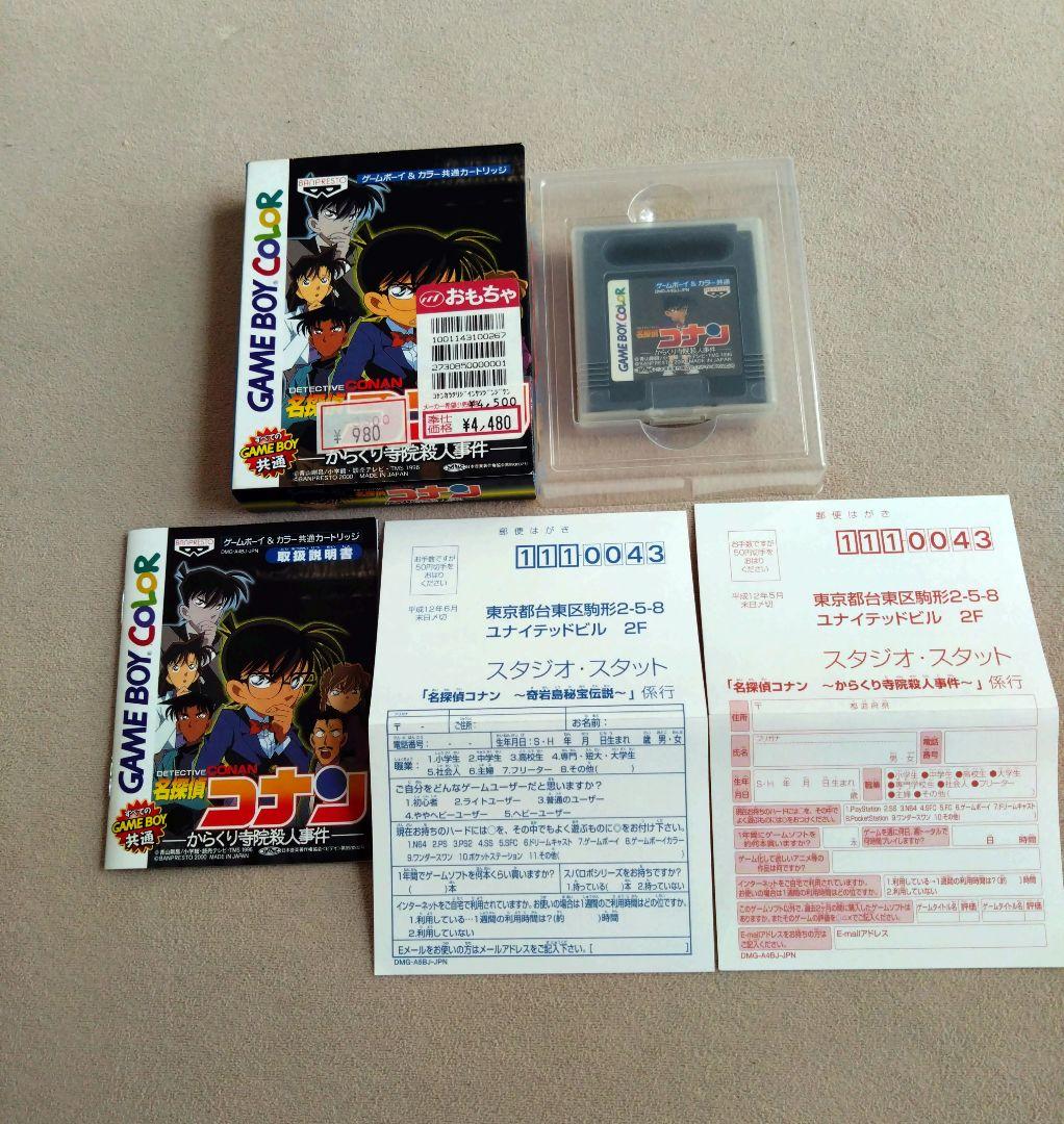 Box, Instruction Manual Included Game Boy Color One Piece Detective Conan Yu-Gi-Oh 3 Pack Deal