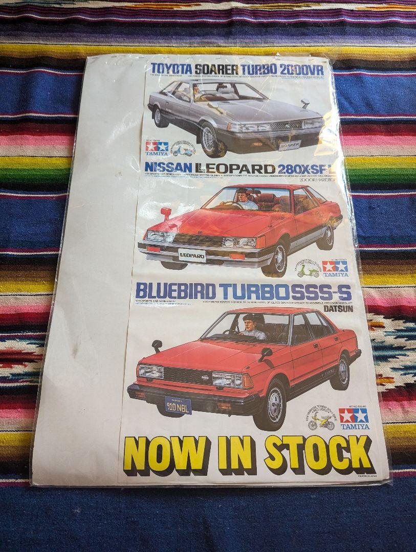 NISSAN Leopard Blue bird Turbo Catalog Poster