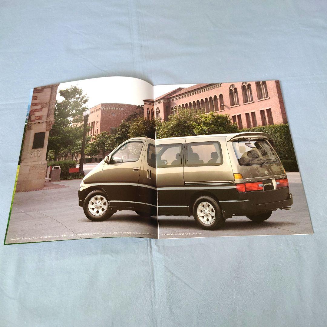 Vintage Car Catalog Toyota Granvia  August 1996