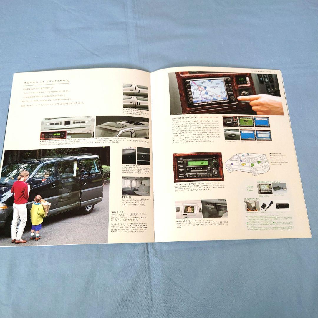 Vintage Car Catalog Toyota Granvia  August 1996