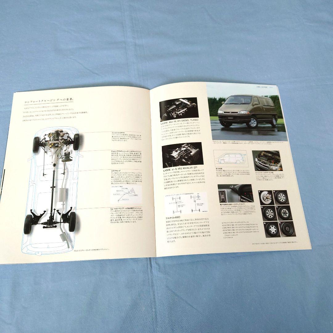 Vintage Car Catalog Toyota Granvia  August 1996