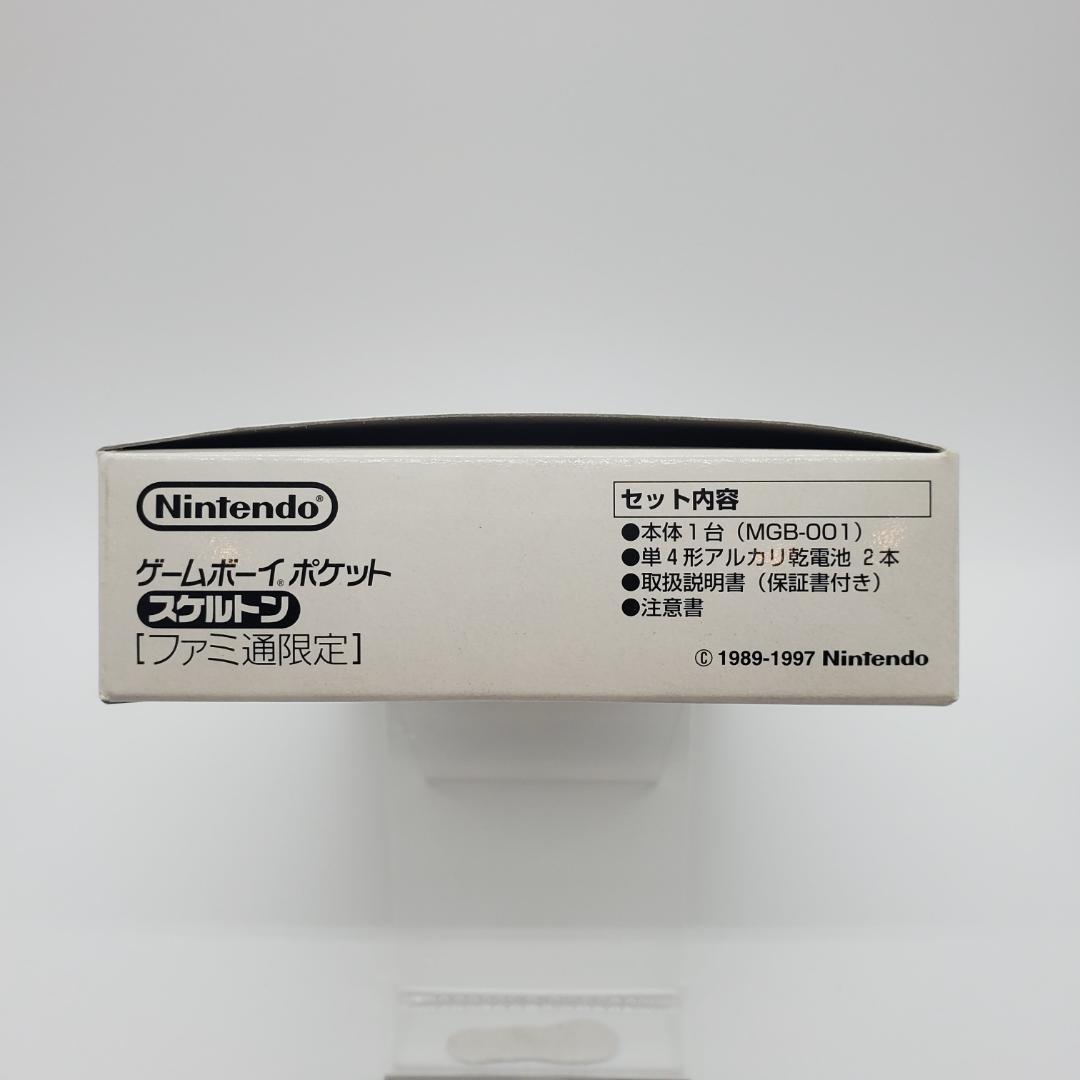 [Outer Box Only] Game Boy Pocket Famitsu Limited Skeleton