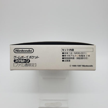 [Outer Box Only] Game Boy Pocket Famitsu Limited Skeleton