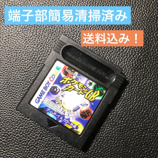 Game Boy Software Pokemon Card GB Game Boy Color Card Game