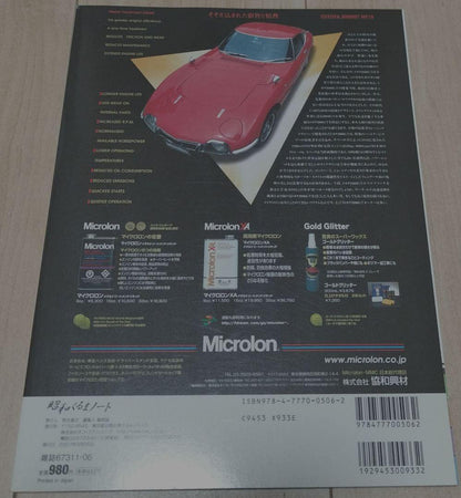 A Nostalgic Note for the Showa Era 〜Nostalgic Memories〜