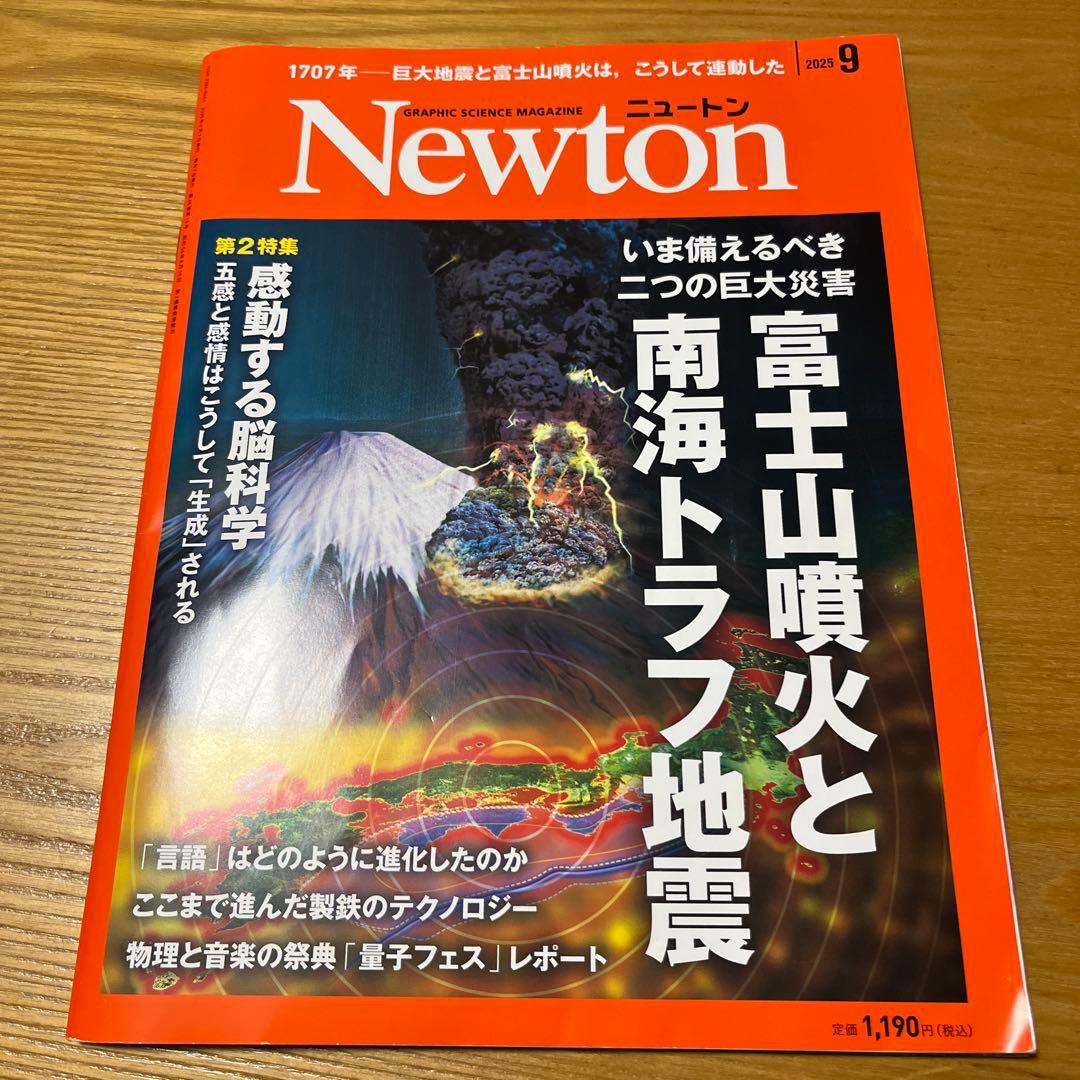 Newton September 2023 Issue