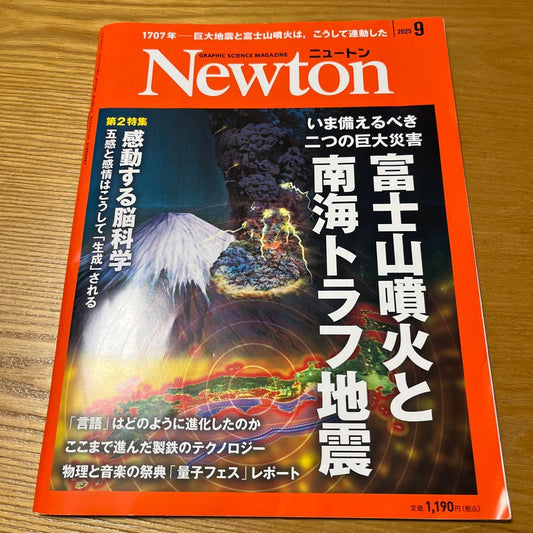 Newton September 2023 Issue