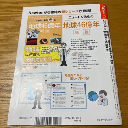 Newton September 2023 Issue