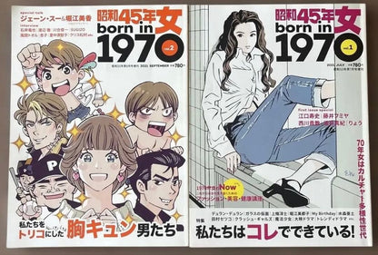 1970 Women Vol.1 2 2-Volume Set